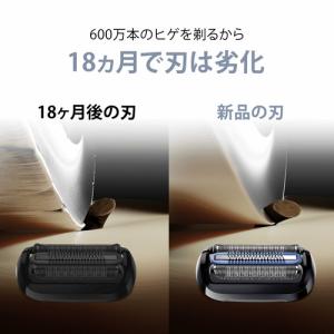 ブラウン FC55B 新シリーズ5 替え刃 1...の詳細画像3