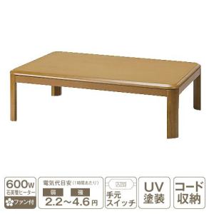 推奨品】[長方形105×75]YKFRR105H1T ラウンド型 家具調コタツ ブラウン