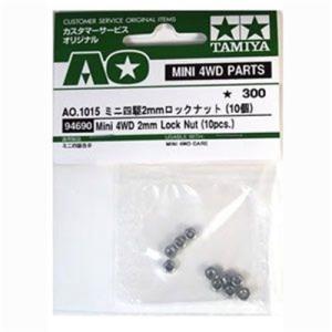 ミニ四駆 タミヤ 2mmロックナット（10個入り）（AO.1015）ミニ四駆