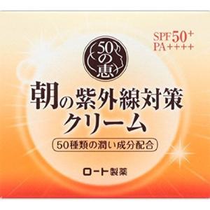 50の恵 朝の紫外線対策クリーム (90g)の詳細画像2