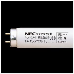 NEC ポイント2倍 ホタルクス（旧NEC)) 10本入 GL-10 殺菌灯ランプ 直管