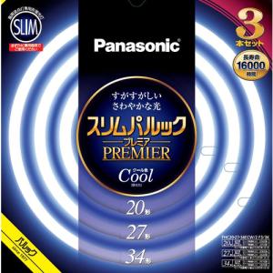 Panasonic（パナソニック） スリムパルックプレミア20形＋27形＋34形 3