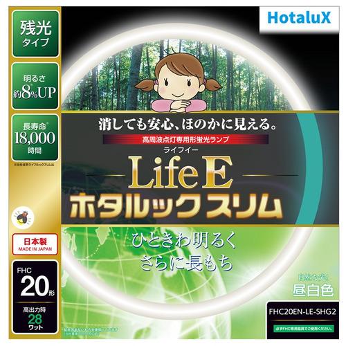 HotaluX FHC20ENLESHG2 丸形スリム管蛍光ランプ ライフEホタルックスリム 20形...