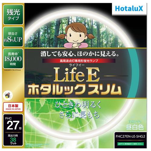 HotaluX FHC27ENLESHG2 丸形スリム管蛍光ランプ ライフEホタルックスリム 27形...