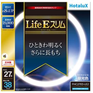 ホタルクス(HotaluX) FHC34EL-LE-SHG2 LifeEホタルックスリム 34形