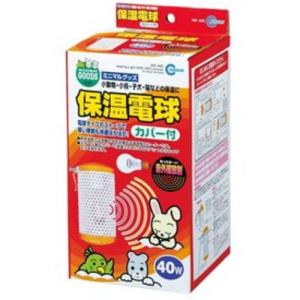 ミニマルランド 即日出荷 マルカン ミニマルサーモ 保温電球 カバー