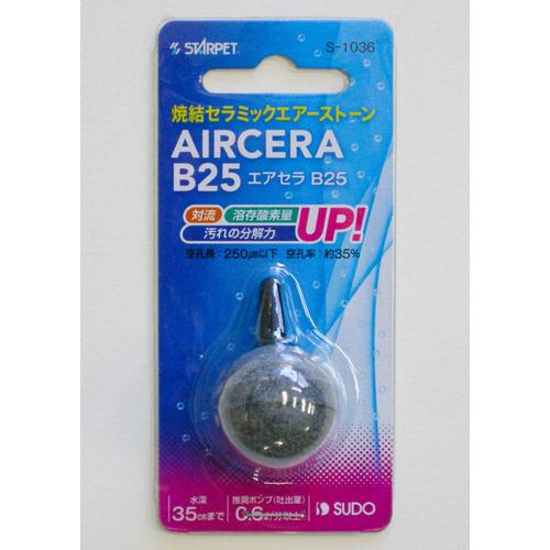 スドー エアセラB25