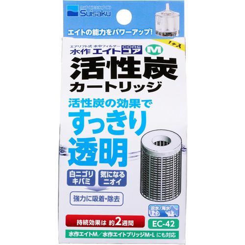 水作 エイトコアM用活性炭カートリッジ