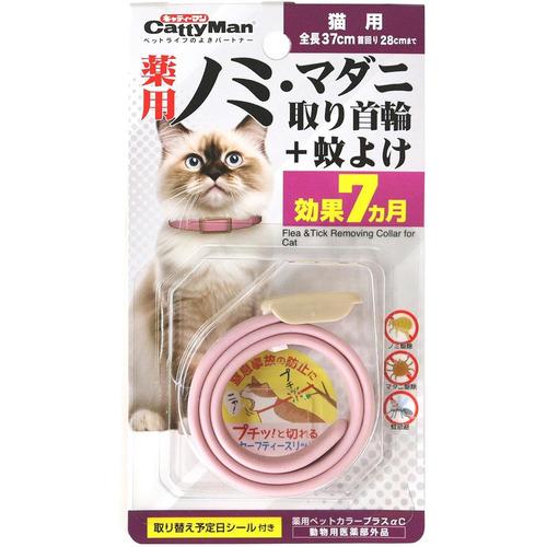 ドギーマン 薬用ノミ・マダニ取り首輪+蚊よけ猫用