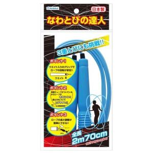 デビカ  なわとびの達人   ブルー