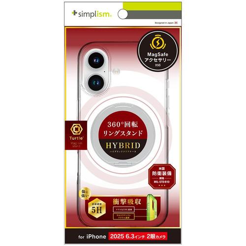 トリニティ iPhone17 MS対応 Rスタンド ハイブリッドケース シルバーRS TR-IP25...