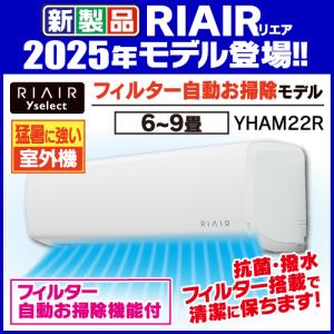 4年保証つき】リエア エアコン 6畳 猛暑に強い室外機 無駄な電機代削減