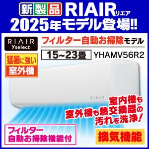 4年保証つき】リエア エアコン 6畳 猛暑に強い室外機 無駄な電機代削減
