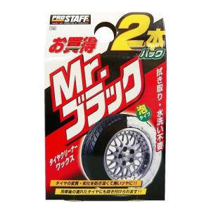 プロスタッフ 702 ミスターブラック２本パック  ４２０ml（１本）｜best-denki