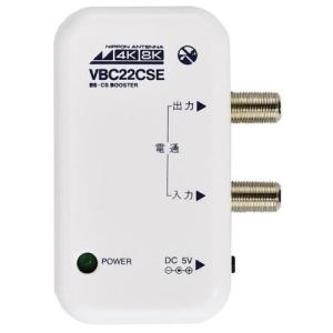日本アンテナ RMVBC22UEBP 新4K8K衛星放送対応 卓上用UHFブースター