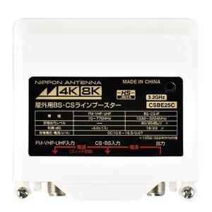 DXアンテナ 2K・4K・8K対応 CS/BS-IF・CATVブースター (30dB形 DXアンテナ 2K・4K・8K対応 CS/BS-IF・CATVブースター (30dB形