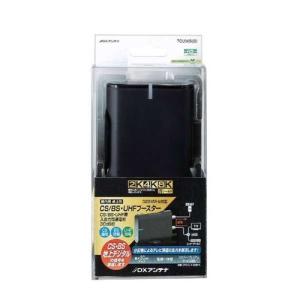 DXアンテナ GCU45D1S CS/BS-IF・UHFブースター【35dB/45dB共用形