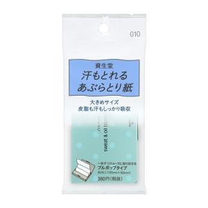 資生堂(SHISEIDO) 資生堂 汗もとれるあ...の商品画像