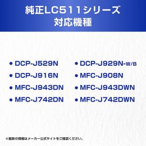 ブラザー LC511BK 【ブラザー純正】イン...の詳細画像1