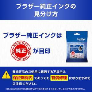 ブラザー LC511BK 【ブラザー純正】イン...の詳細画像2