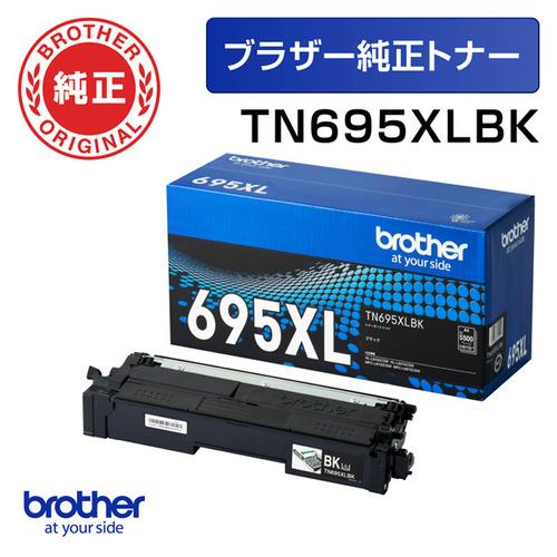 ブラザー TN695XLBK 【ブラザー純正】 トナーカートリッジ ブラック 大容量