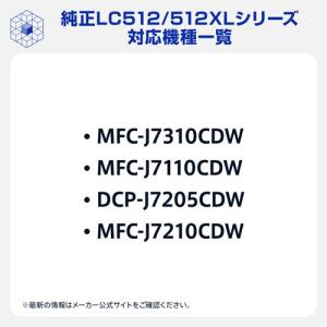 ブラザー LC512XL-4PK 【ブラザー純...の詳細画像1