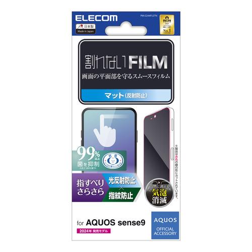 エレコム PM-S244FLSTN AQUOS sense9 フィルム スムース 指紋防止 反射防止