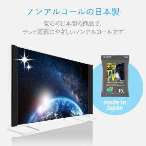 エレコム AVD-TVWCB10LH 液晶クリ...の詳細画像4