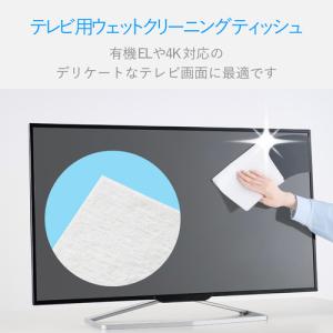 エレコム AVD-TVWCB20LH 液晶クリ...の詳細画像2
