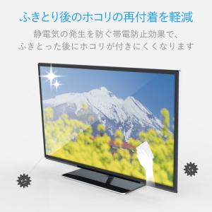 エレコム AVD-TVWCB20LH 液晶クリ...の詳細画像3