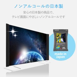 エレコム AVD-TVWCB20LH 液晶クリ...の詳細画像4