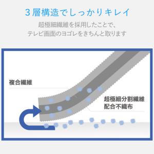 エレコム AVD-TVWCB20LH 液晶クリ...の詳細画像5