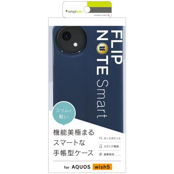 トリニティ AQUOS wish5 薄型スマートフリップノートケース ネイビー TR-AQ25W-F...