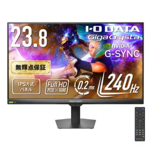 IOデータ 5年保証240HzフルHDゲーミングモニター GigaCrysta ［23.8型