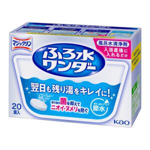 花王 ふろ水ワンダー 翌日も風呂水キレイ 20錠 【日用消耗品】