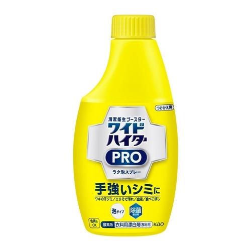 花王 ワイドハイター ＰＲＯ ラク泡スプレー つけかえ