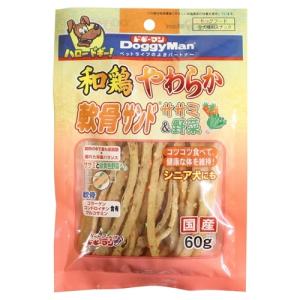 ドギーマンハヤシ 和鶏やわらか軟骨サンド　ササミ＆野菜 ６０ｇ