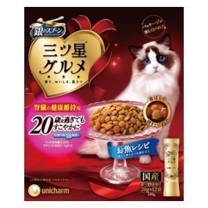 ユニチャーム 銀のスプーン 三ツ星グルメ 腎臓の健康維持用 20歳を過ぎてもすこやかに お魚レシピ ...