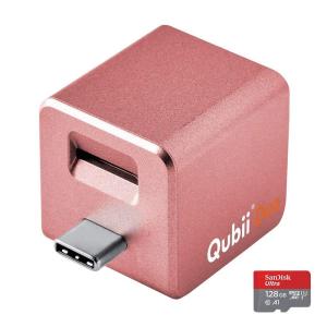 Maktar Qubii Duo USB Type C ローズゴールド (microSD 128GB付) 充電しながら自動バックアップ SD｜best-filled-shop