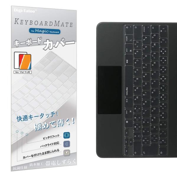 iPad Pro 12.9 Magic Keyboard TPU材質 キーボードカバー (対応 日本...