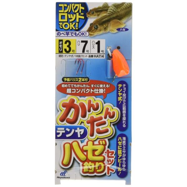 ハヤブサ(Hayabusa) かんたんハゼ釣りテンヤセット 3号 オレンジ