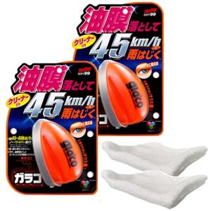 SOFT99 ウィンドウケア ガラコQ 70ml おまけ付き (２個＋タオル２枚)