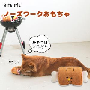 ★終売 BITE ME バイトミー BBQミートノーズワークトイ｜犬 おもちゃ 犬用おもちゃ 犬のおもちゃ ノーズワーク 知育トイ ぬいぐるみ 韓国