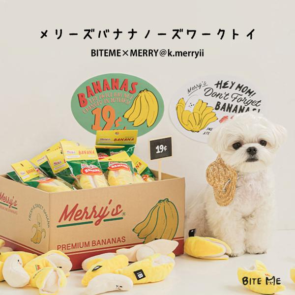 BITE ME バイトミー メリーズバナナ 1本 ノーズワークトイ 犬 おもちゃ 犬用おもちゃ コラ...