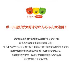 BITE ME バイトミー リトルベアキャンデ...の詳細画像2