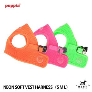 セール LEDプレゼント犬 服 PUPPIA パピア ネオンソフトベストハーネス   S M L 小型犬 ペット 犬 ハーネス 胴輪 ブランド 簡単装着 ソフトハーネス