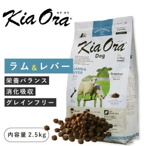 キアオラ ドッグフード  カンガルー ２．５ｋｇ Amazon.co.jp: バックトゥベーシックス キアオラ KiaOra