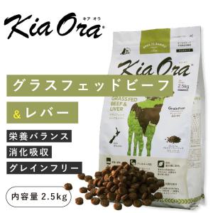 新品未開封 キアオラ ビーフ＆レバー 9.5kg+950g=10.45kg 🌟新
