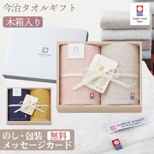 今治タオル（imabari towel） タオル 今治 タオル ギフト 魔法のタオル
