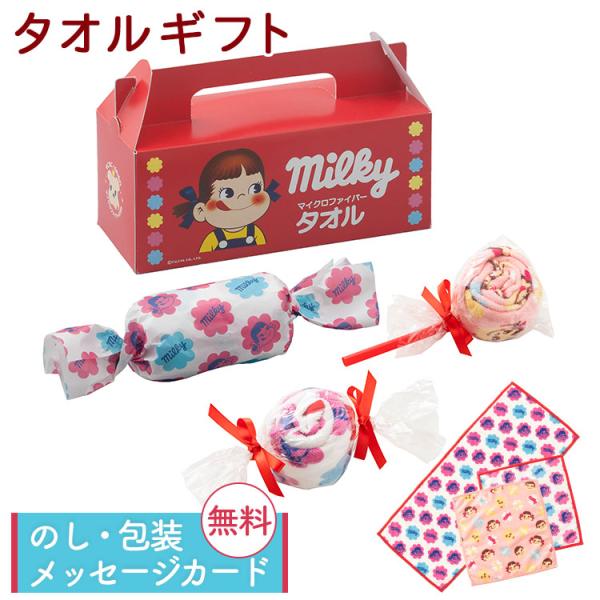 ミルキー タオルギフト フェイスタオル 1枚・ウォッシュタオル 2枚 セット マイクロファイバータオ...
